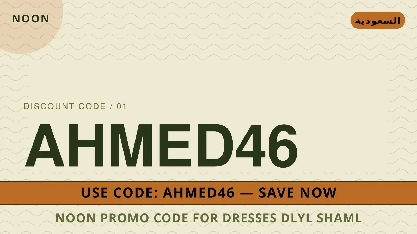 noon promo code for dresses: دليل شامل لمجوهرات Swarovski دليل noon promo code for dresses مع noon | noon promo code for dresses guide with noon