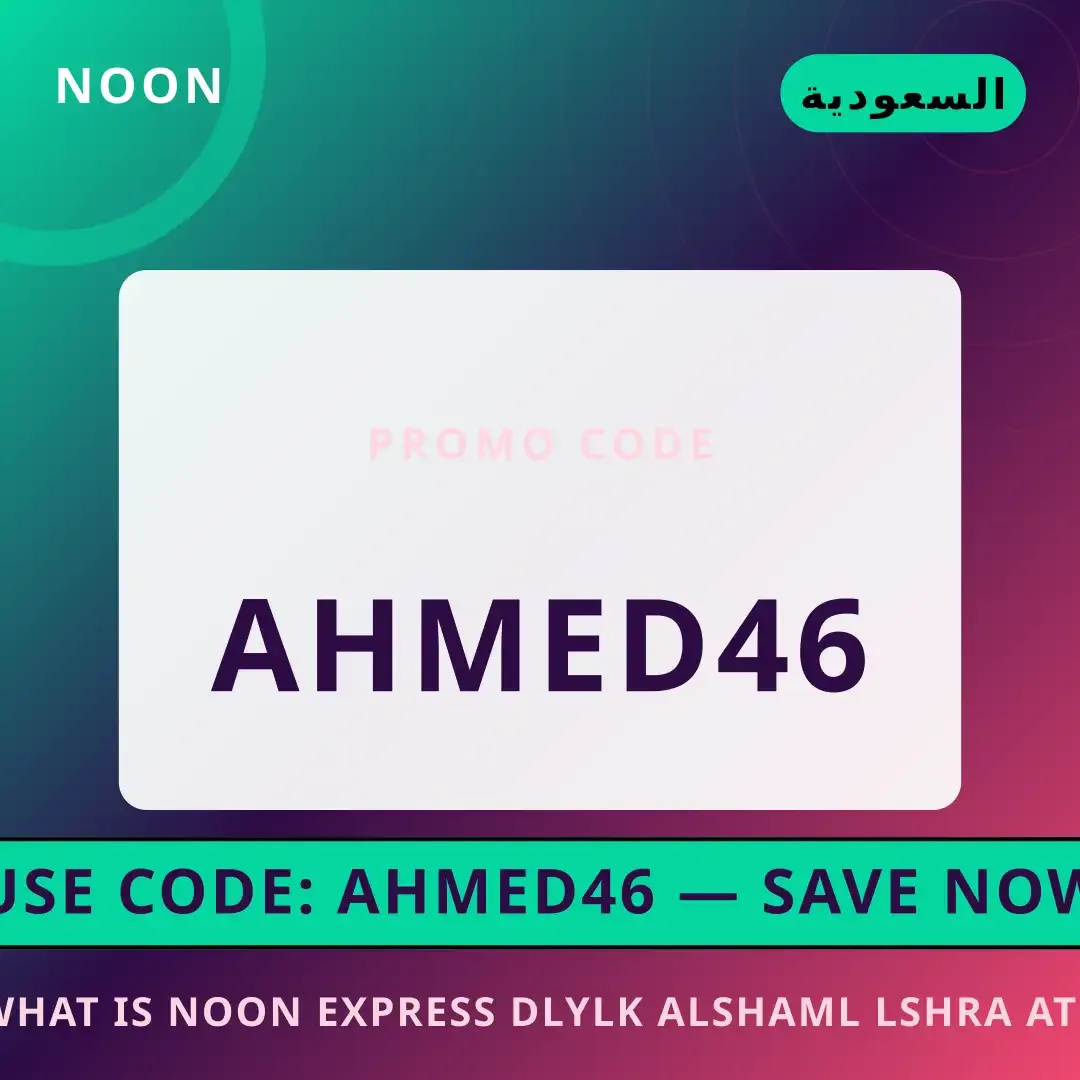 أفضل عروض what is Noon Express على Noon بـالسعودية | Best what is Noon Express deals at Noon in السعودية