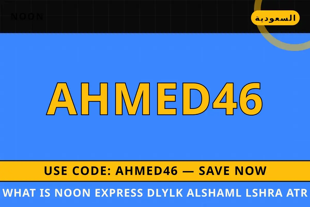 what is Noon Express — Noon في السعودية | what is Noon Express — Noon in السعودية