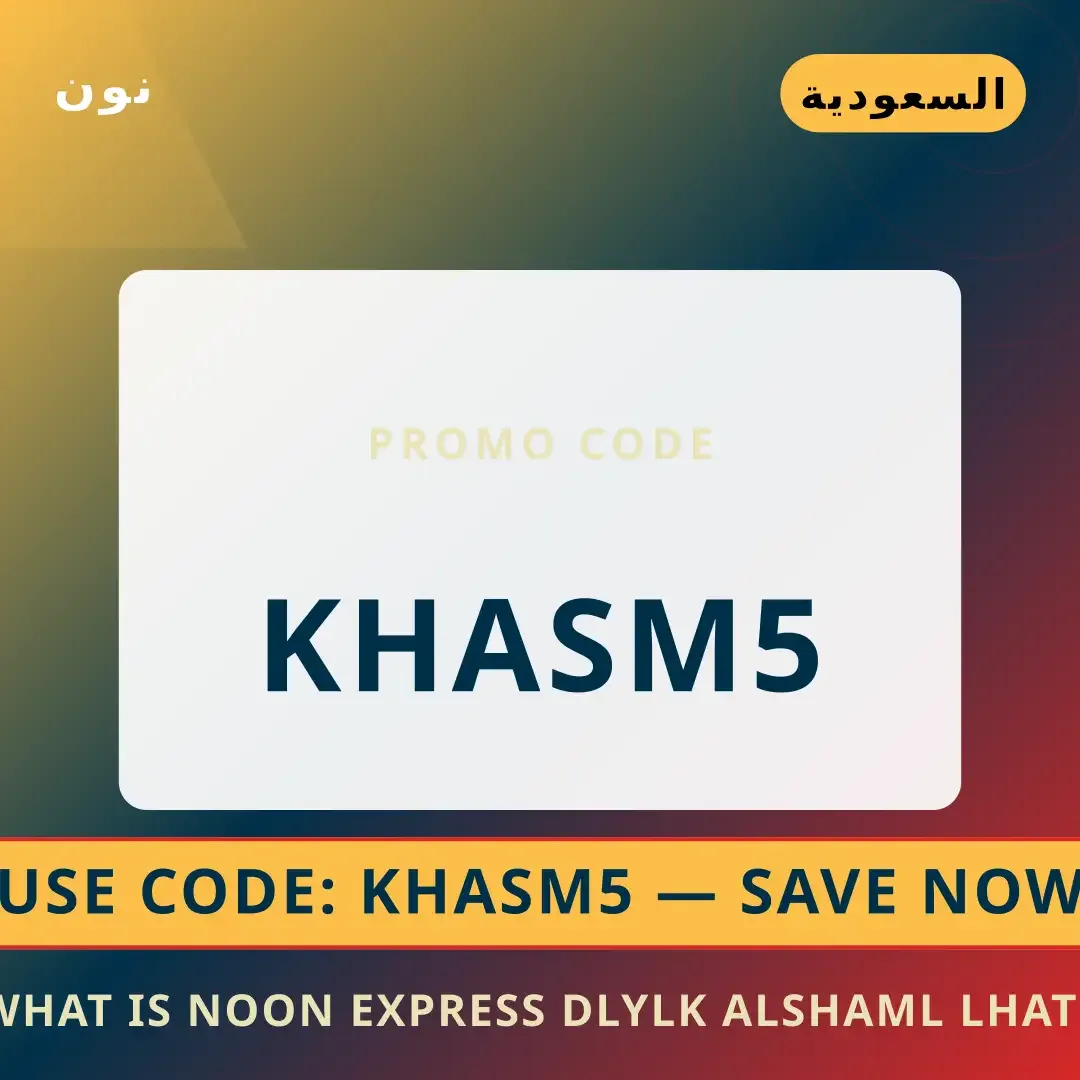 What is Noon Express؟ دليلك الشامل لهاتف Samsung Galaxy A55 أفضل عروض What is Noon Express? على نون بـالسعودية | Best What is Noon Express? deals at نون in السعودية