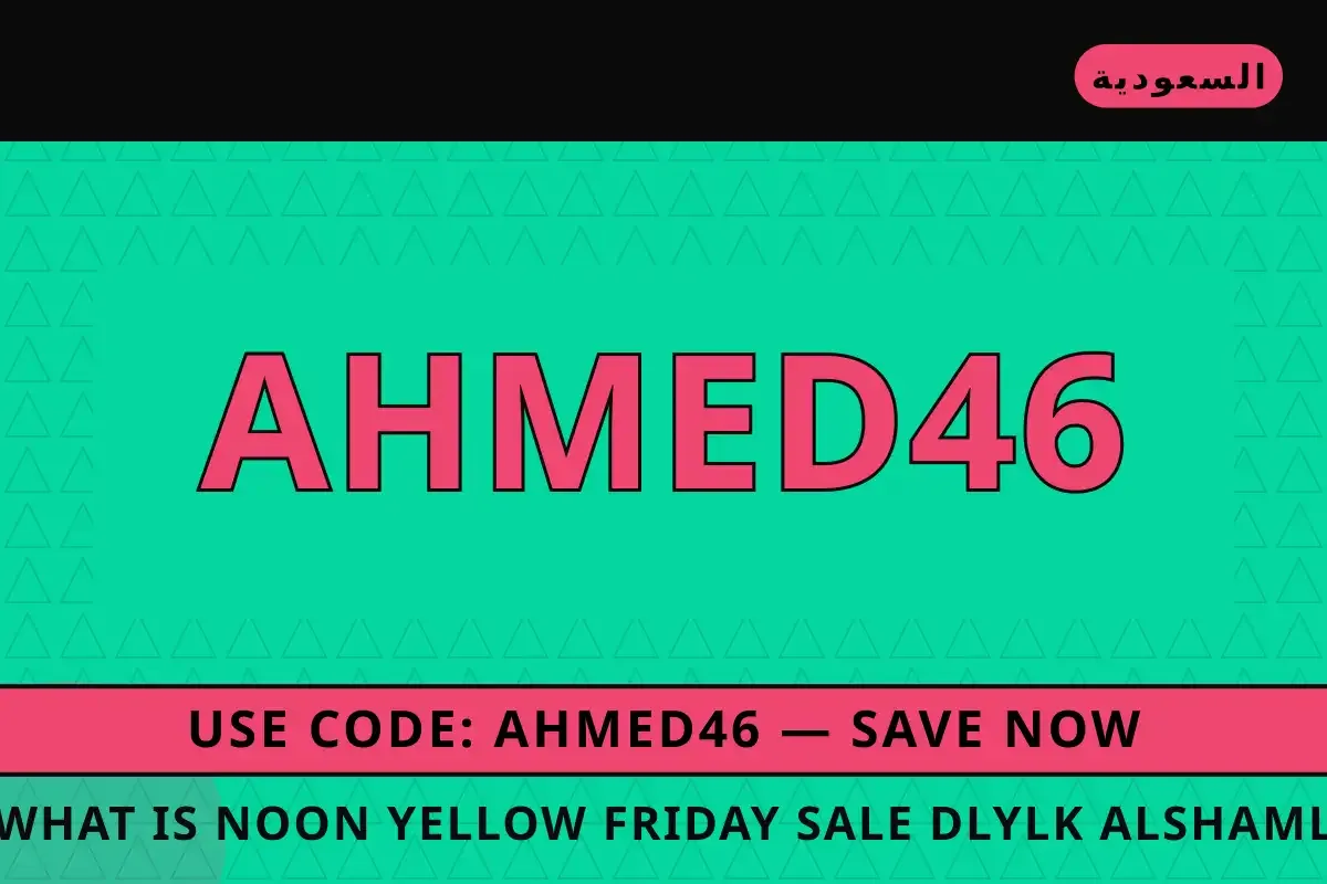 what is Noon Yellow Friday sale — Noon في السعودية | what is Noon Yellow Friday sale — Noon in السعودية