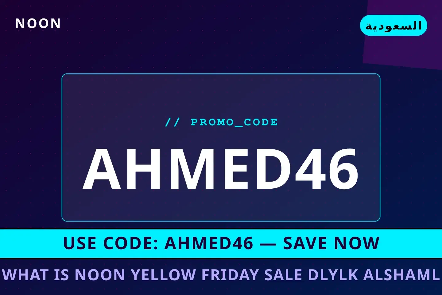 أفضل عروض what is Noon Yellow Friday sale على Noon بـالسعودية | Best what is Noon Yellow Friday sale deals at Noon in السعودية