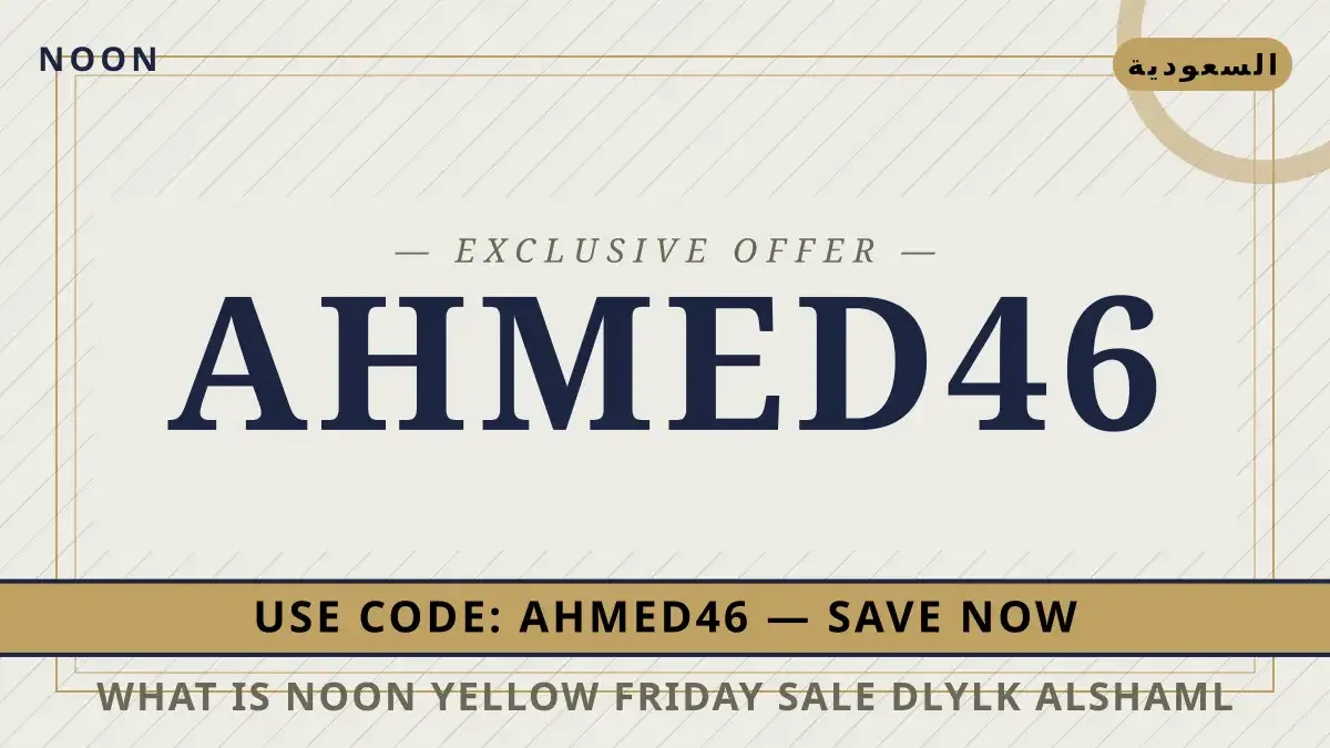 دليل what is Noon Yellow Friday sale مع Noon | what is Noon Yellow Friday sale guide with Noon