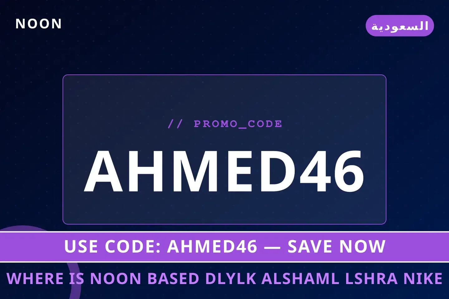 Where is Noon based؟ دليلك الشامل لشراء Nike Air Force 1 أفضل عروض where is Noon based على Noon بـالسعودية | Best where is Noon based deals at Noon in السعودية
