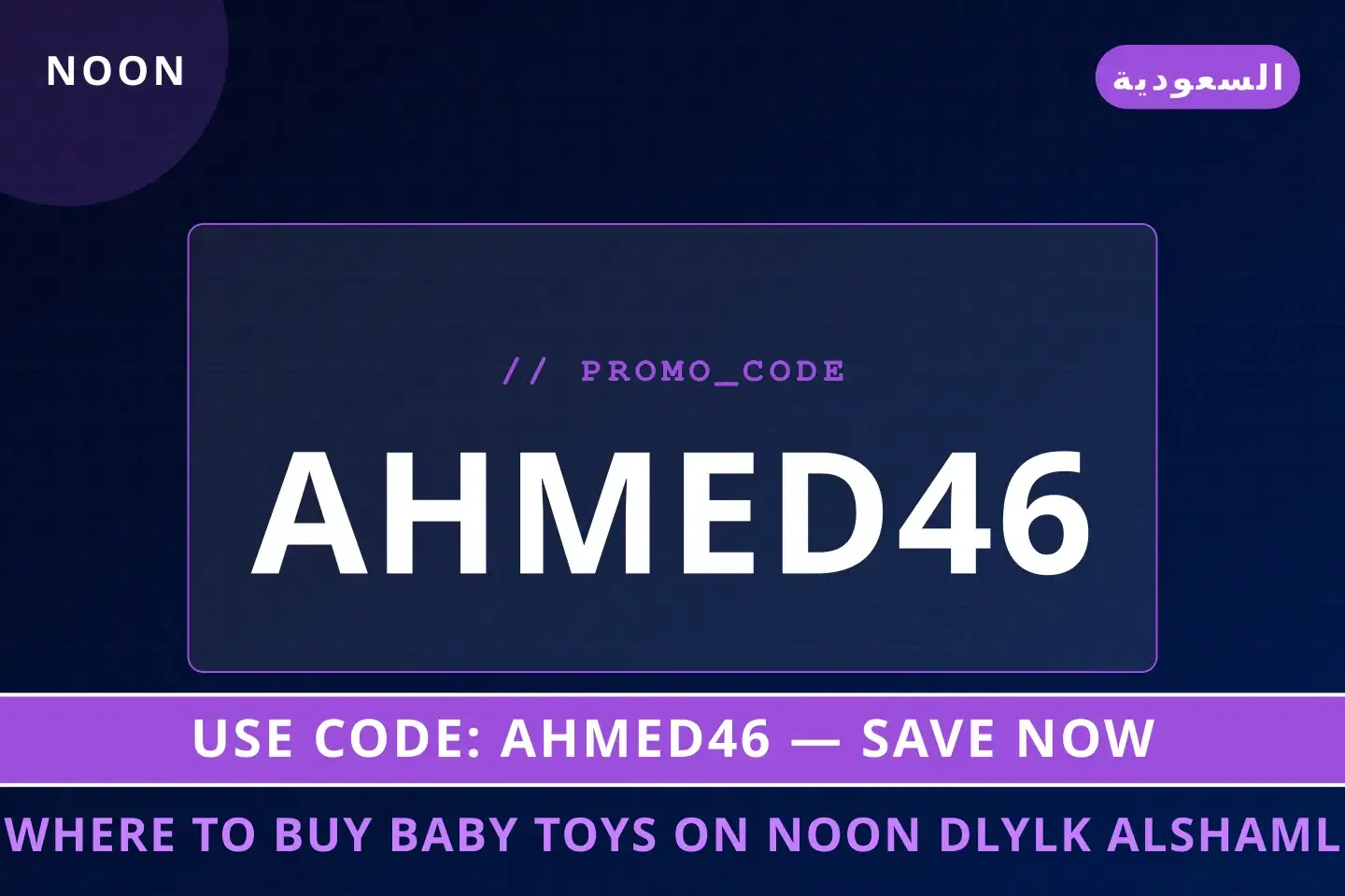 where to buy baby toys on Noon: دليلك الشامل لـ Baby أفضل عروض where to buy baby toys on Noon على Noon بـالسعودية | Best where to buy baby toys on Noon deals at Noon in السعودية