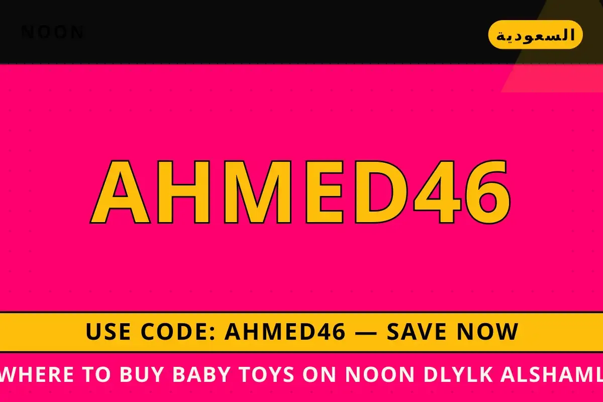 where to buy baby toys on Noon: دليلك الشامل لـ Baby where to buy baby toys on Noon — Noon في السعودية | where to buy baby toys on Noon — Noon in السعودية