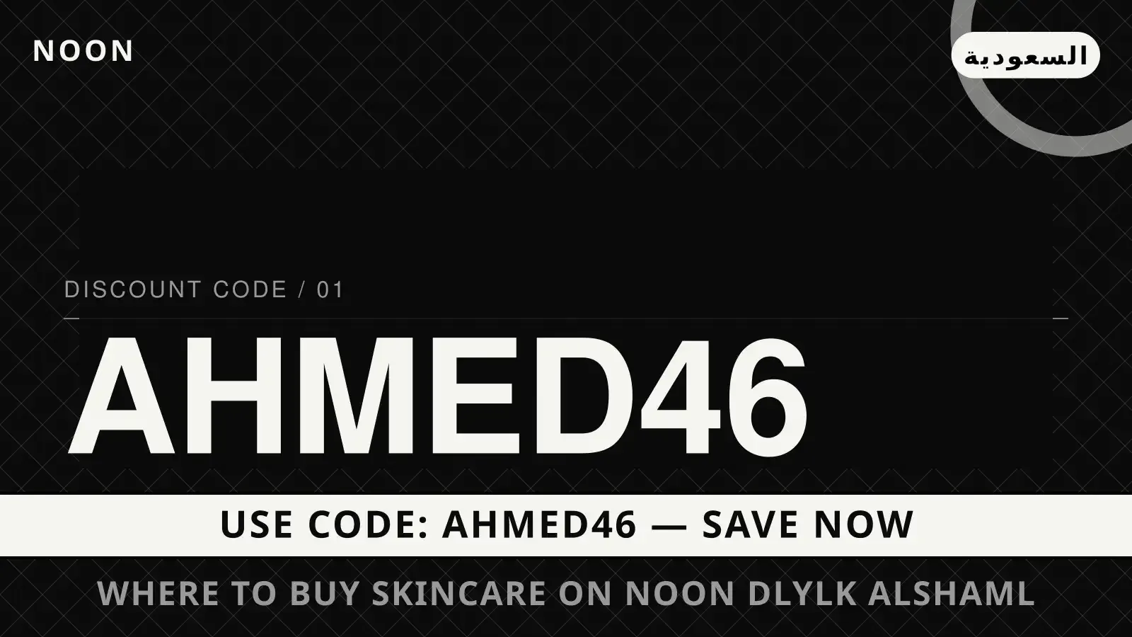 where to buy skincare on Noon: مراجعة شامبو وغسول أطفال دليل where to buy skincare on Noon مع Noon | where to buy skincare on Noon guide with Noon